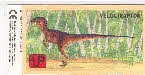 1993 Weetabix Jurassic Park back1